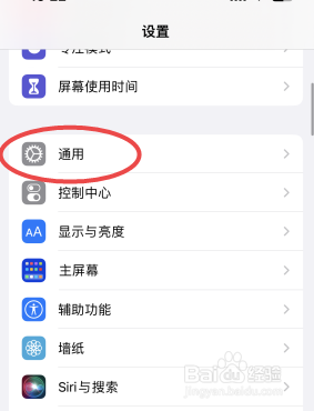 iphone怎么改热点名字
