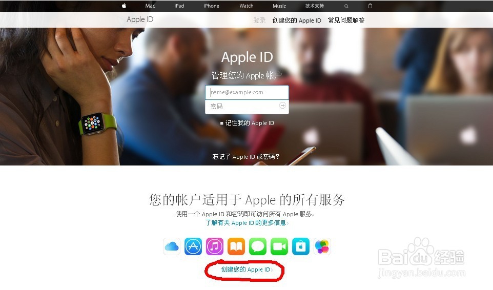 教你注册Apple ID