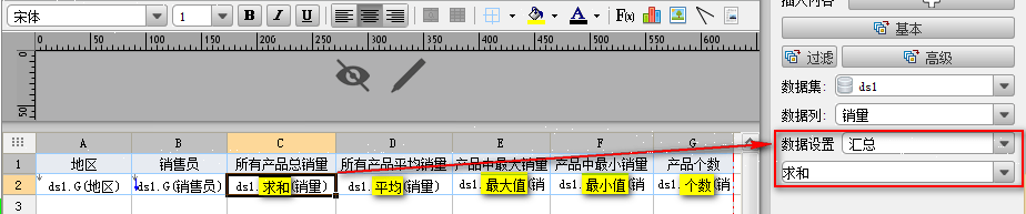 web报表控件中有哪些数据显示方式