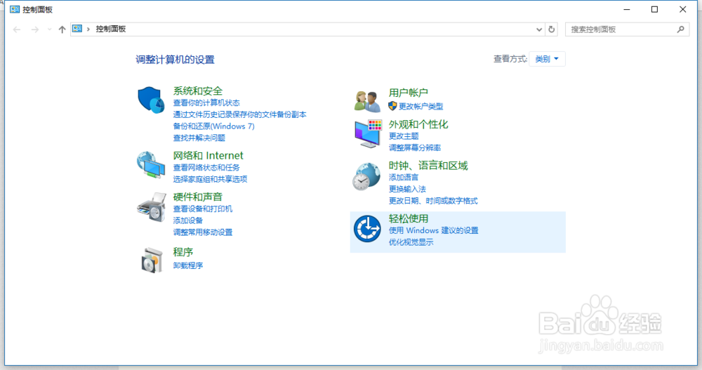 怎么开启/关闭windows系统的防火墙