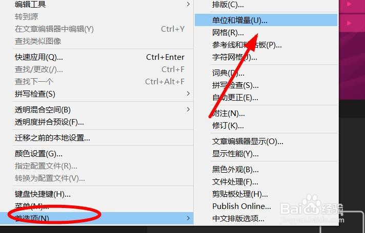 indesign如何设置水平为Agate