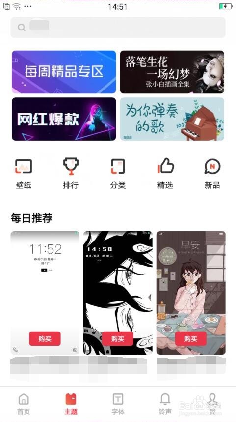 手机怎么更换壁纸