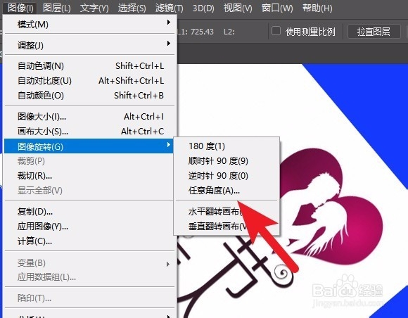 使用ps标尺工具旋转图像的方法