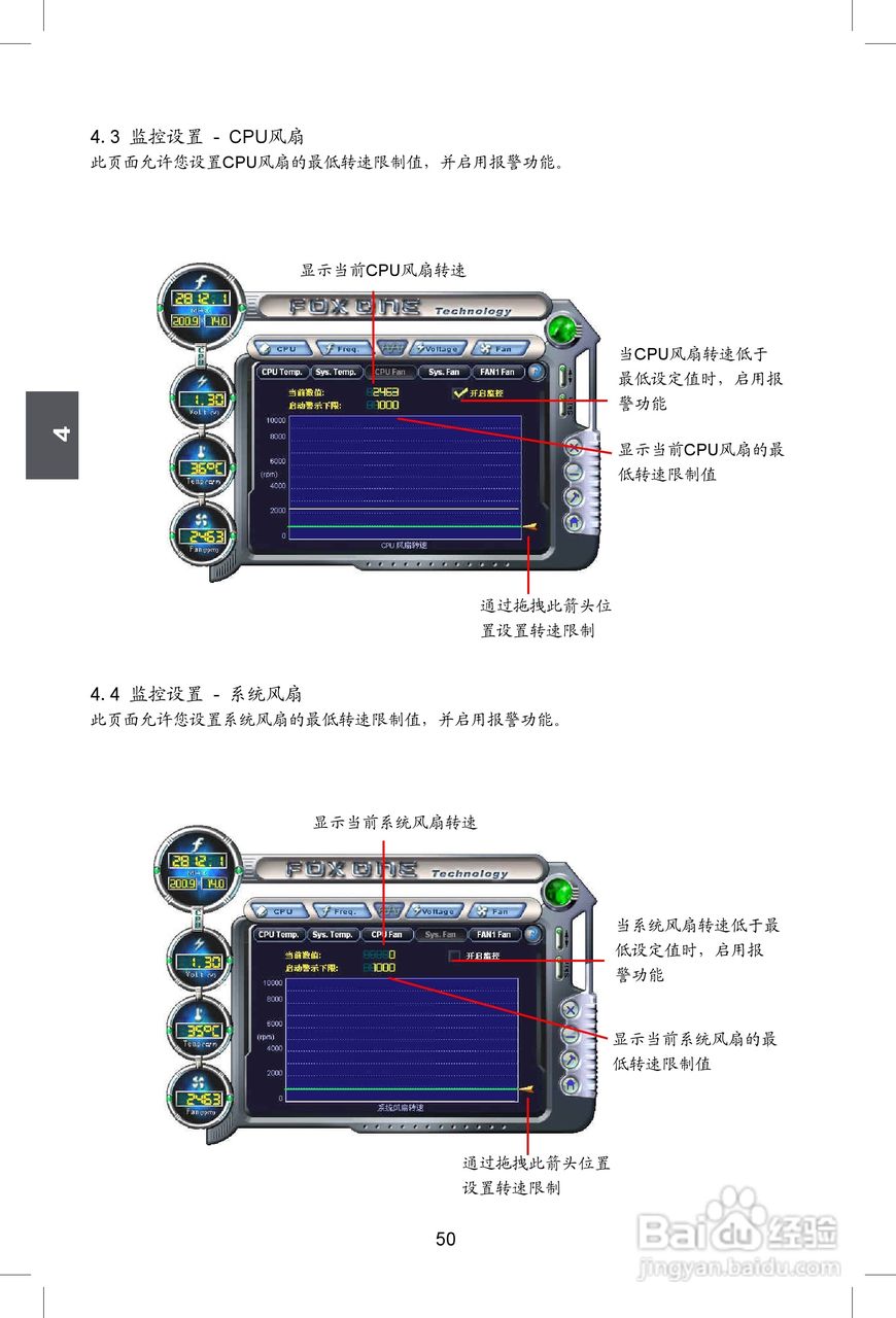 富士康M61PMV型主板使用手册:[6]