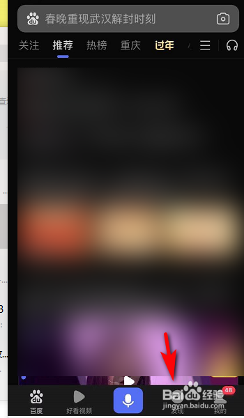 百度薅羊毛抽iPhone12怎么参与