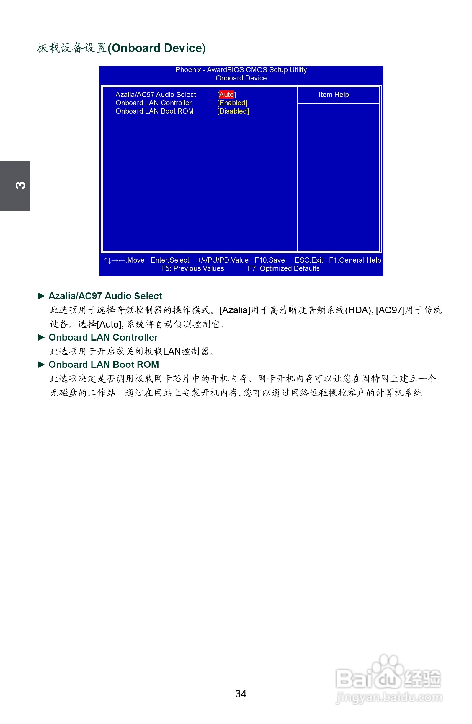 富士康45GMX-V型主板使用手册:[5]