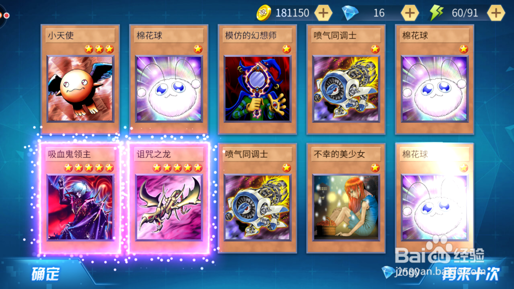 神创卡牌手游攻略