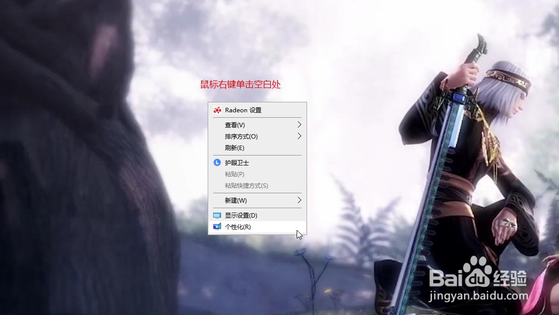 WIN10如何更改主题桌面图标