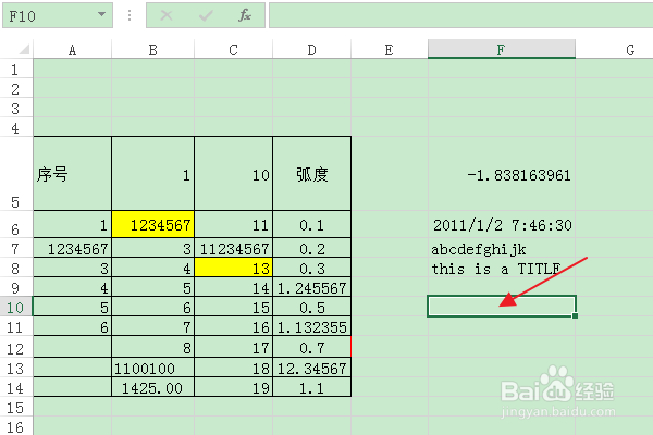 软件Excel:如何将文本转换为大写字母