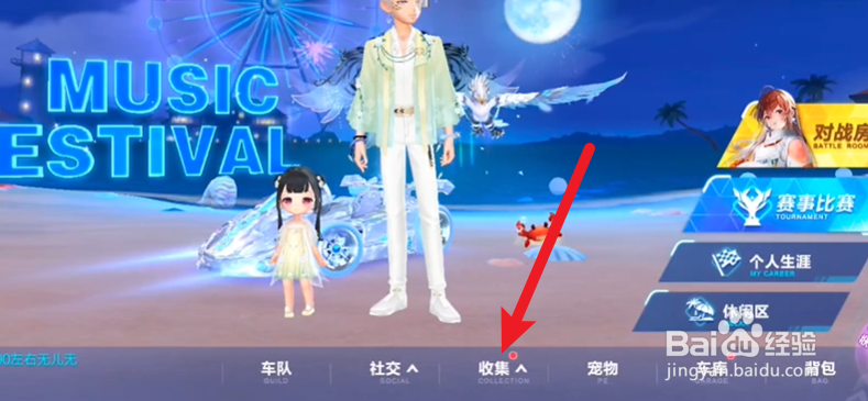 晶钻星爵怎么获得