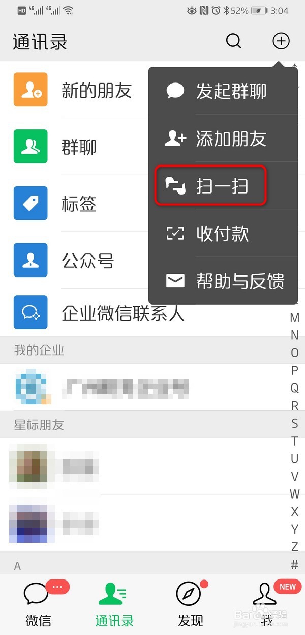 微信怎么扫描英文翻译成中文