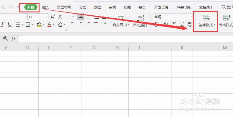 重复项目如何利用excel表格中重点凸显