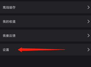韩剧TV如何查看隐私政策