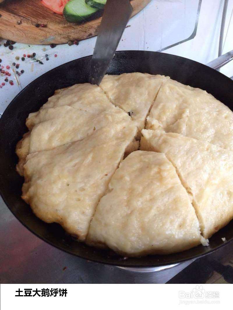 土豆大鹅烀饼的做法