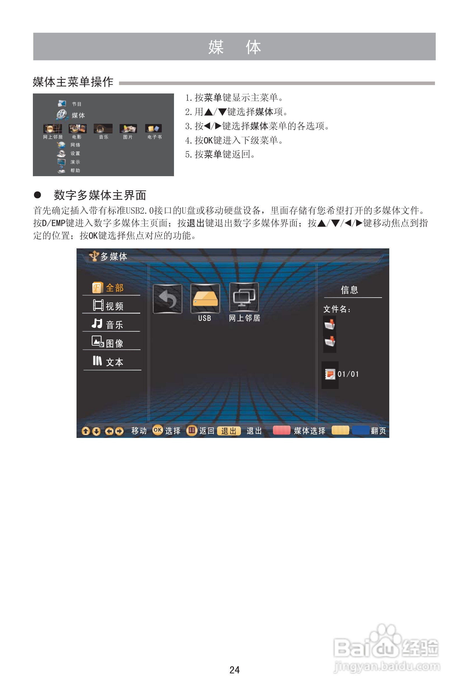 海信LED29K316J液晶彩电使用说明书:[3]