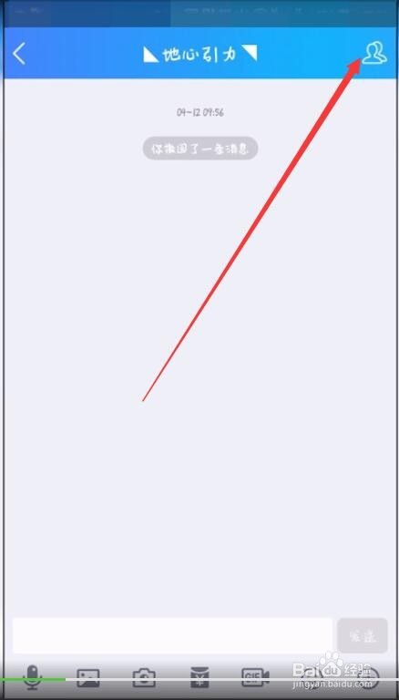 QQ群中如何修改自己备注名字
