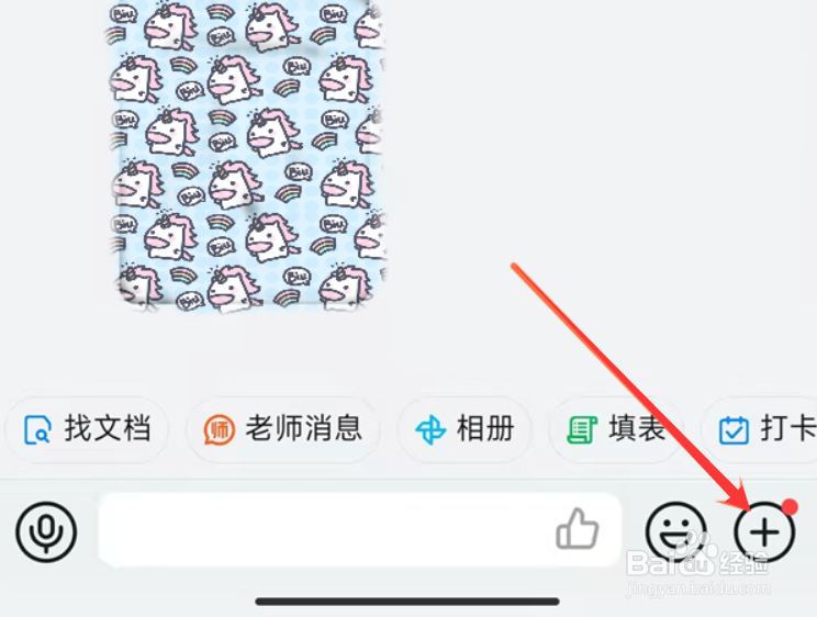 钉钉在线课堂怎么添加学生