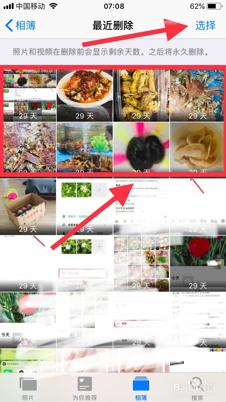 教你怎样恢复手机删除的图片