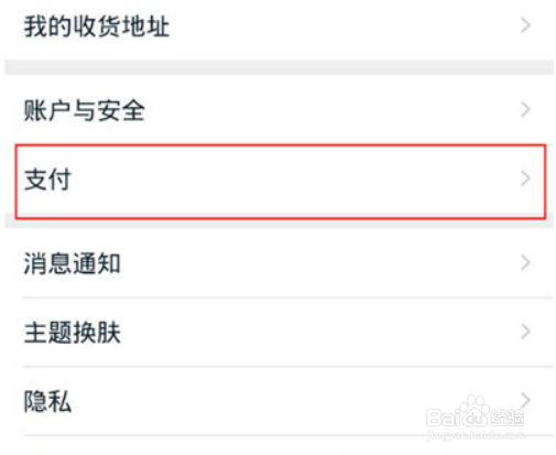 淘宝先用后付的额度怎么查看?