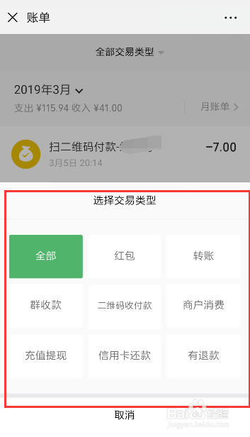 最新微信如何查看消费账单？