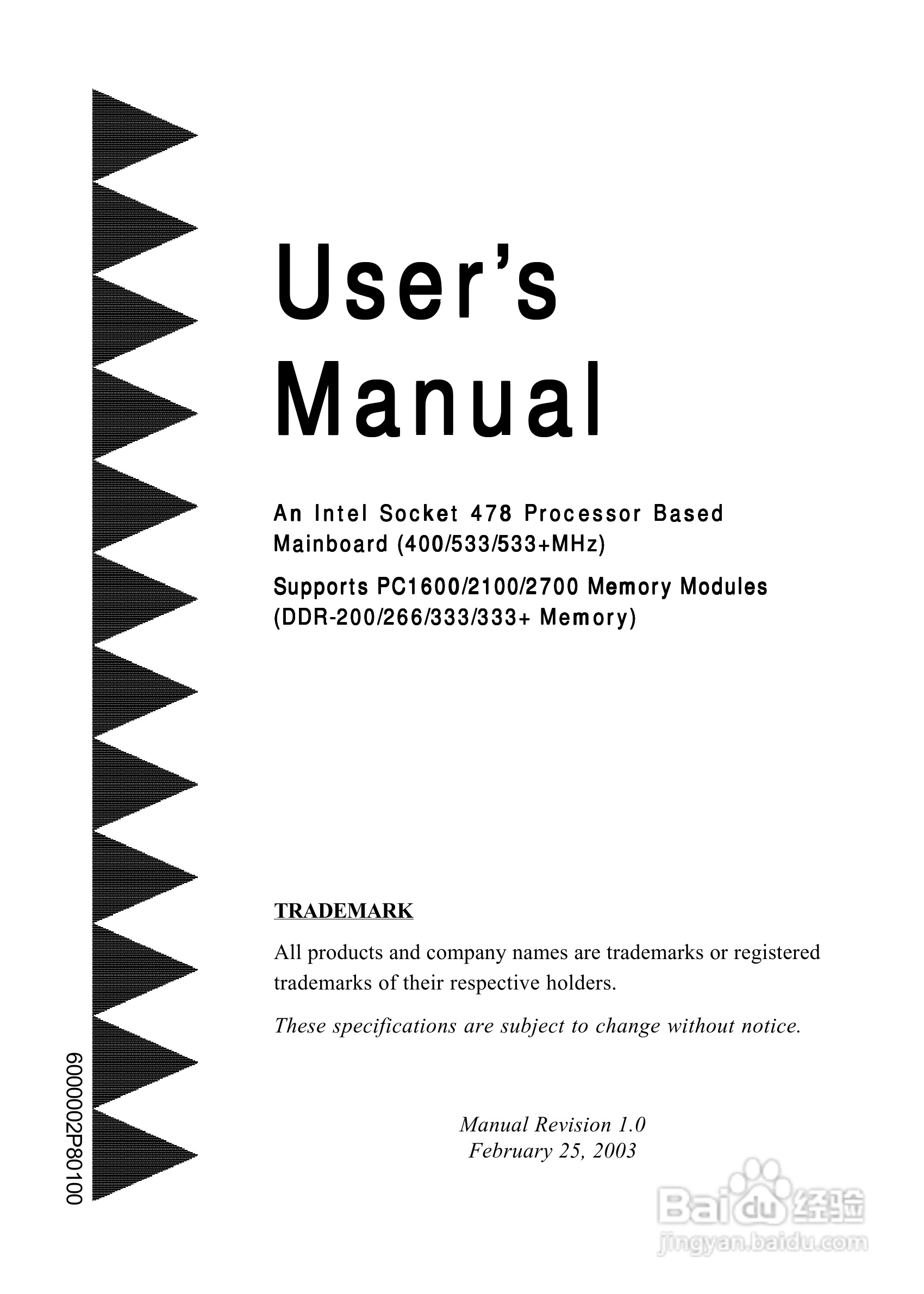 磐正EP-4PEA800I型主板说明书:[1]