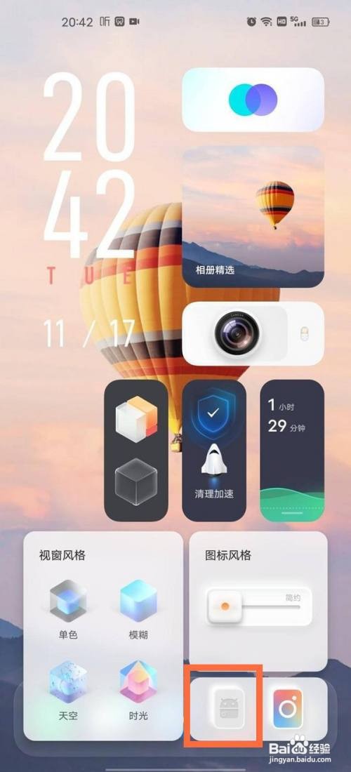 iqooneo5经典桌面怎么开启