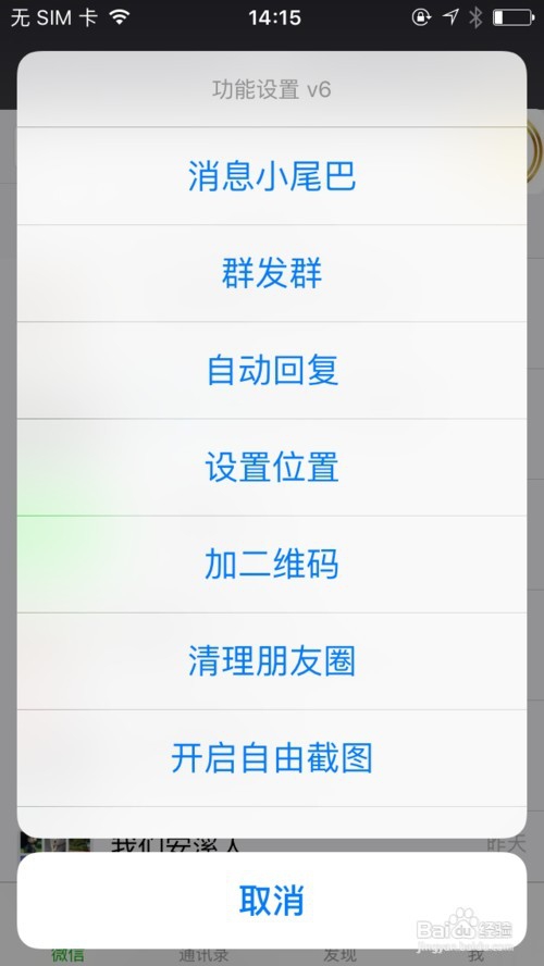 一键转发使用教程