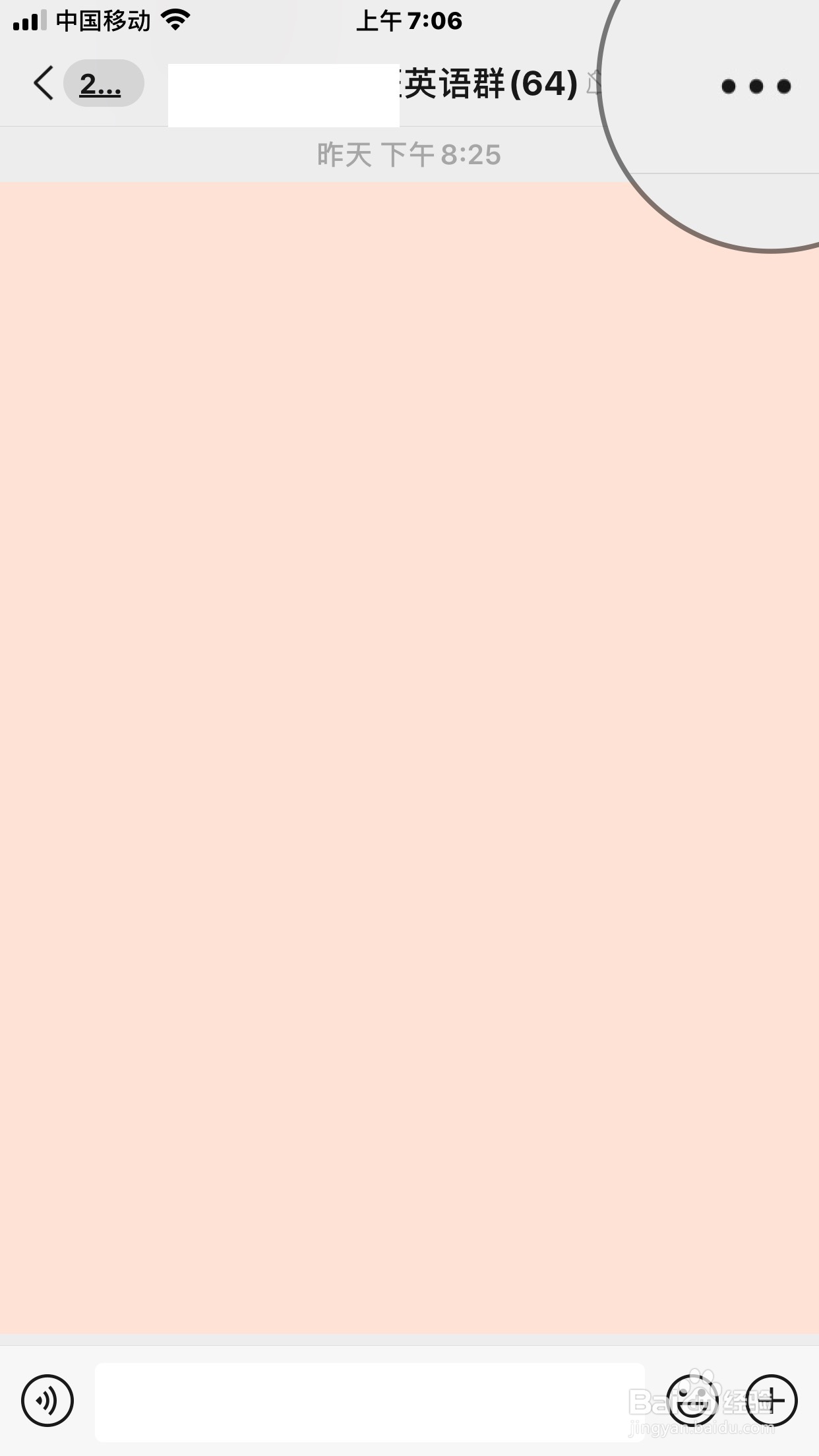 怎么删除退出微信群