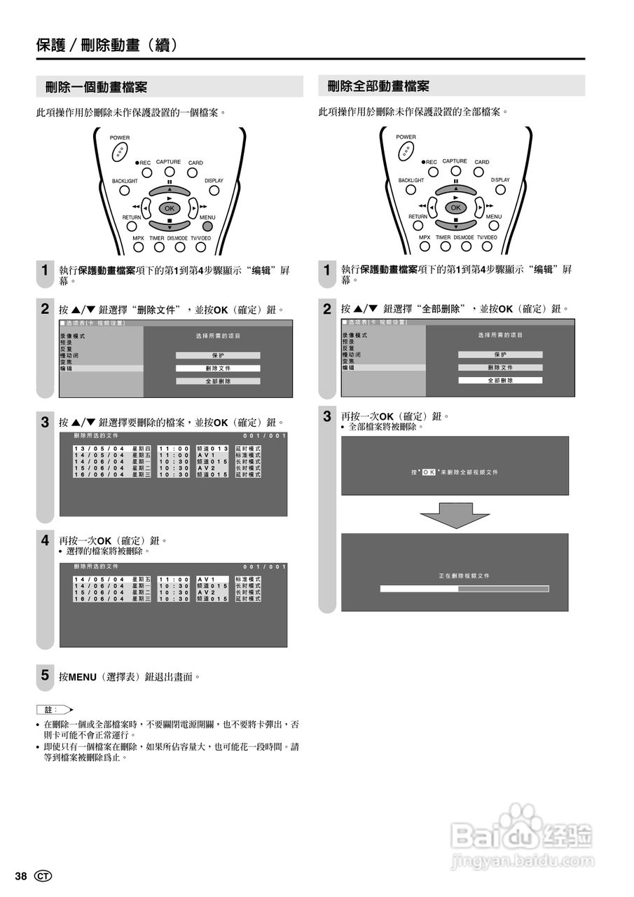 SHARP LC-15B5H彩色电视机说明书:[4]