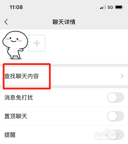怎么查到微信删掉的聊天记录
