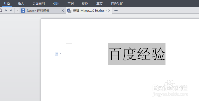 word如何在内容字体上添加删除横线