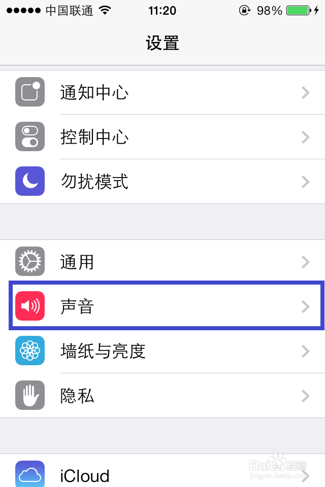 ios7铃声设置