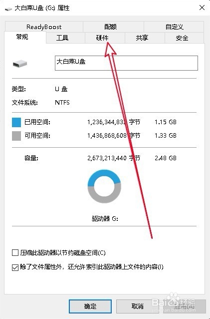如何去掉磁盘被写保护?