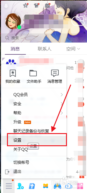 电脑QQ怎么设置语音消息转文字自动同步