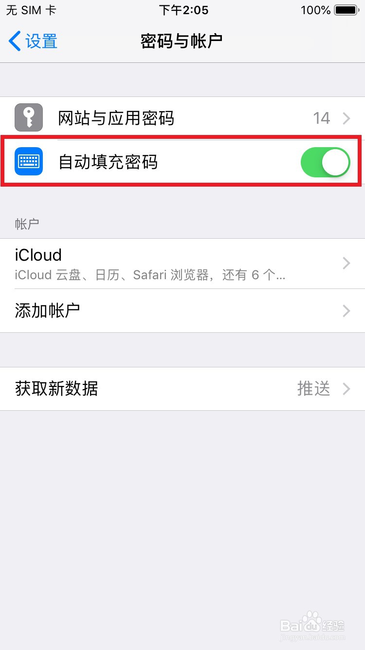 iPhone手机如何开启【自动填充密码】设置
