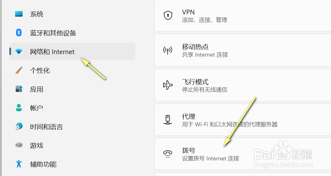 Win11怎么打开网络共享中心