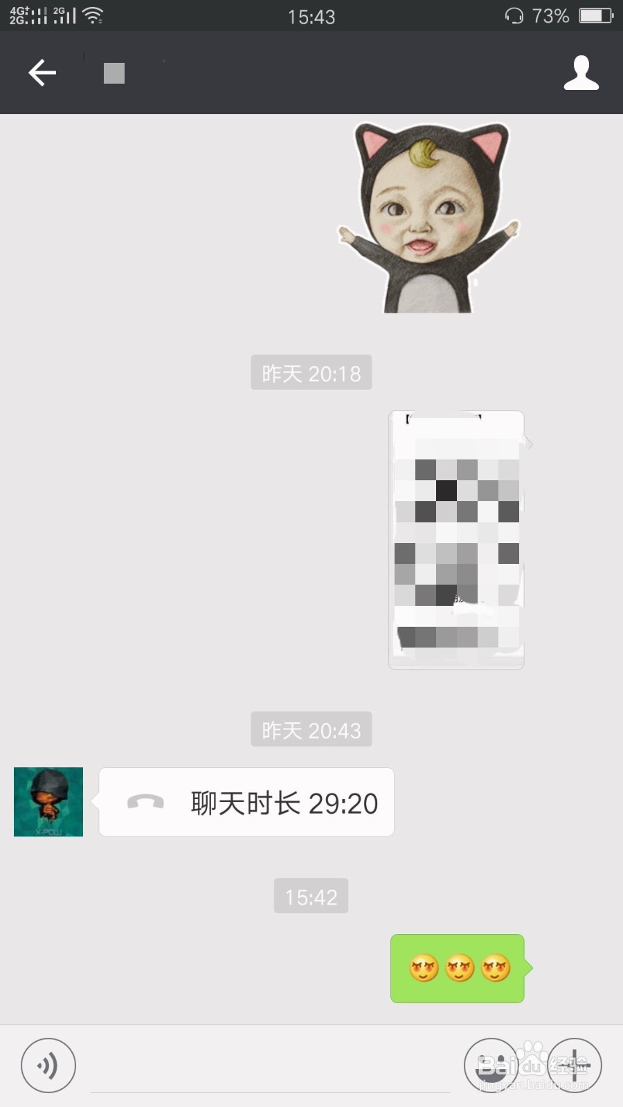 如何设置微信隐藏头像