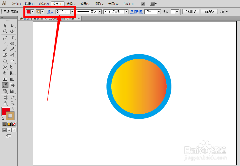 AI教程：[256]吸管工具怎样使用？