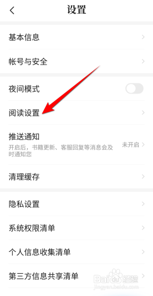 七猫小说怎么设置阅读器顶部领金币提醒