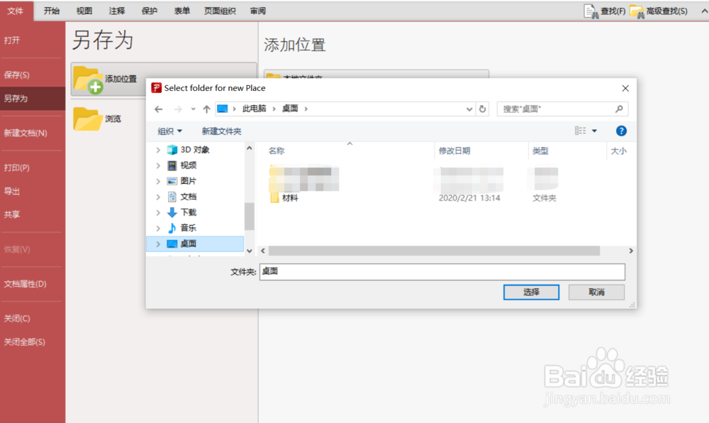 【线上表白】如何自制一个表白二维码
