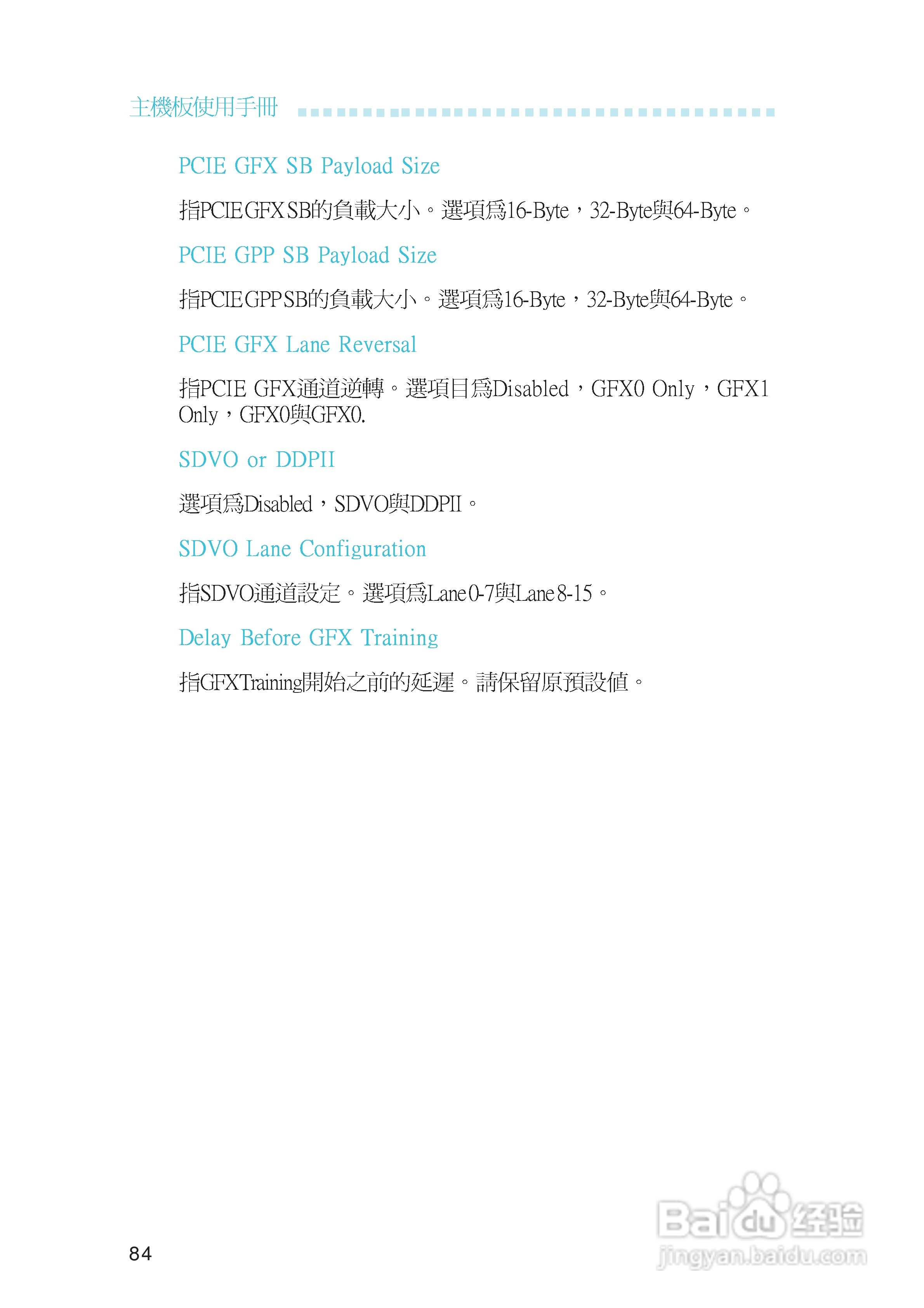 友通LANPARTY UT ICFX3200-T2R型主板说明书:[9]