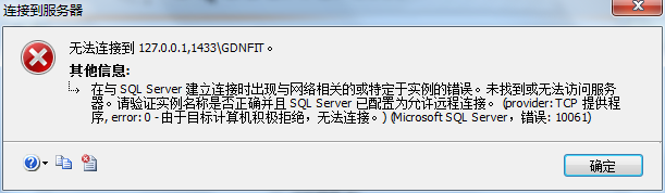 <b>​sqlserver 2008 混合登录无法连接，报</b>