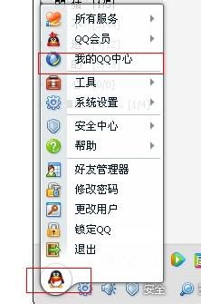 怎样在QQ上恢复被删除的好友