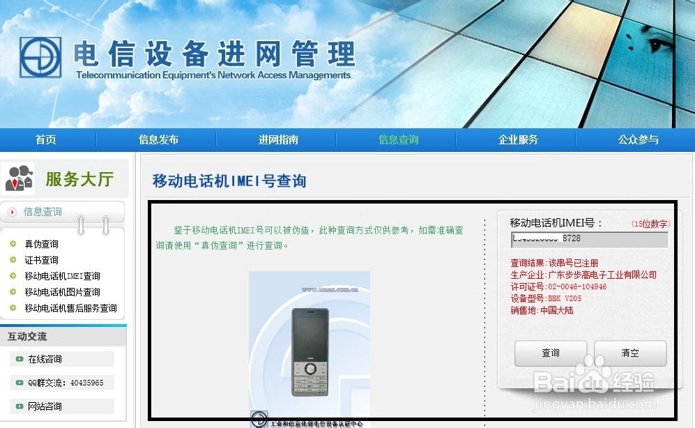 如何辨别VIVO手机真伪