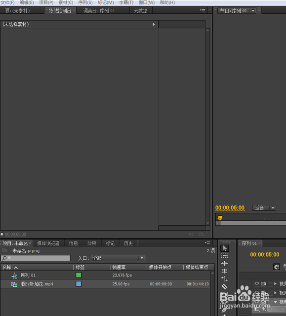 premiere怎么调节视频的亮度