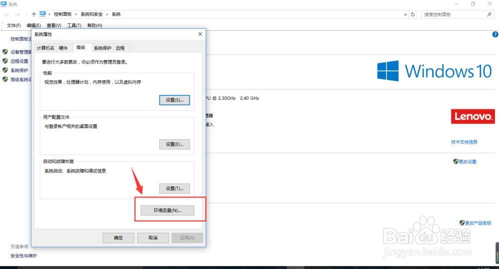 如何配置系统环境变量