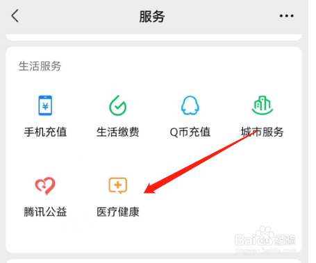 医保统筹怎么报销