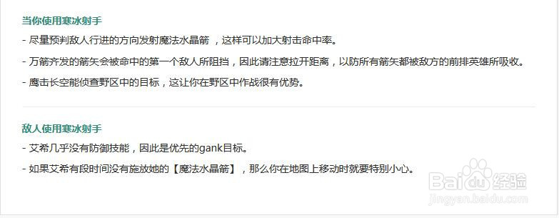 英雄联盟寒冰射手的玩法和技能介绍