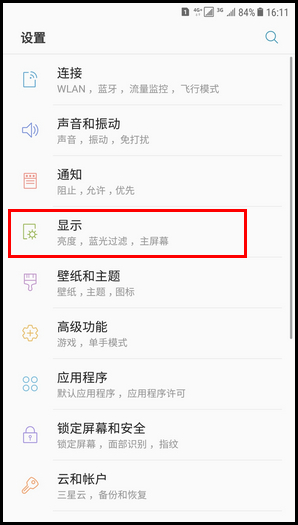 Galaxy C8 SM-C7100/C7108(7.1.1)如何设置在状态栏上显示的功能图标?