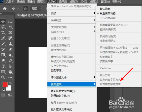 ps语言功能如何设置从右到左字符方向